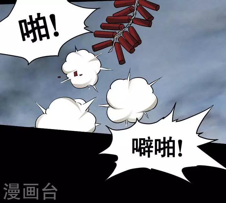 第145话 铁饭碗27-第150话
