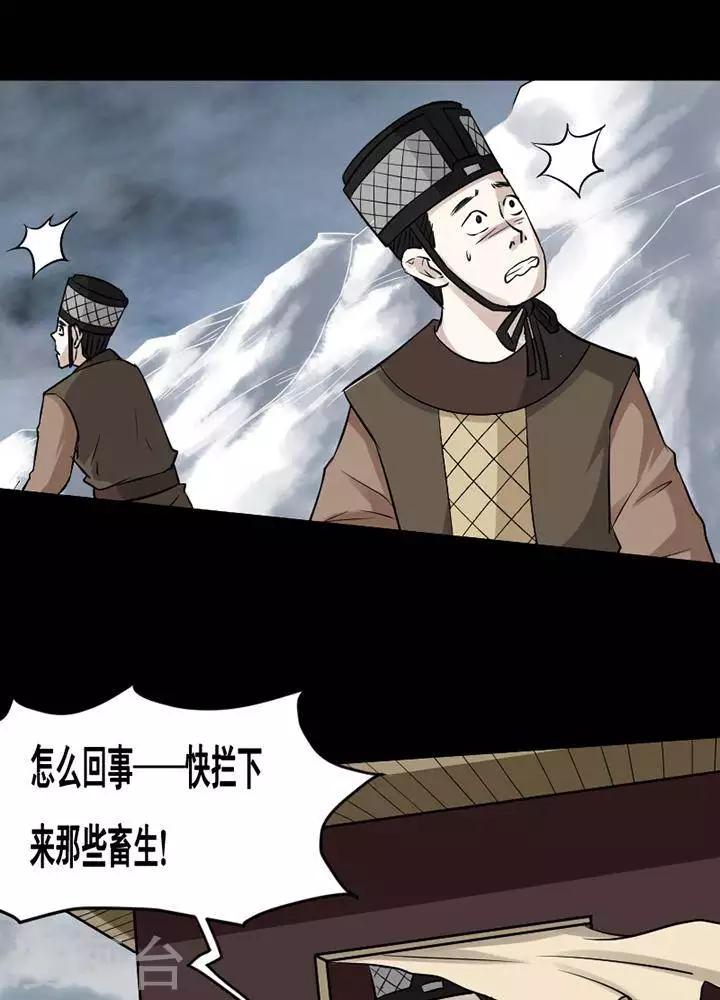 第145话 铁饭碗27-第150话