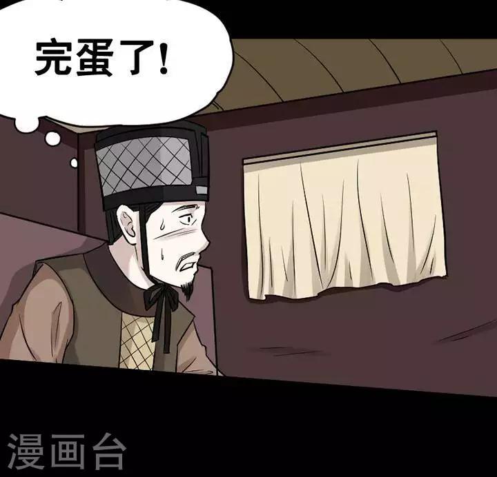 第145话 铁饭碗27-第150话