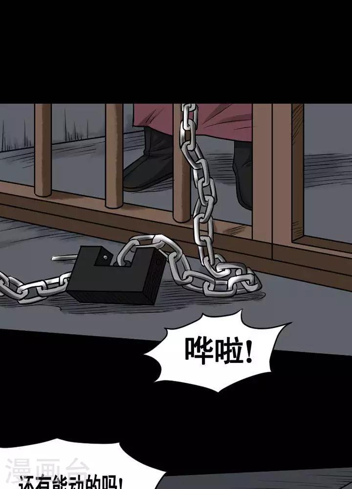 第145话 铁饭碗27-第150话
