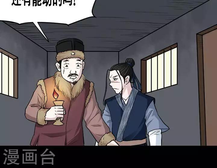 第145话 铁饭碗27-第150话
