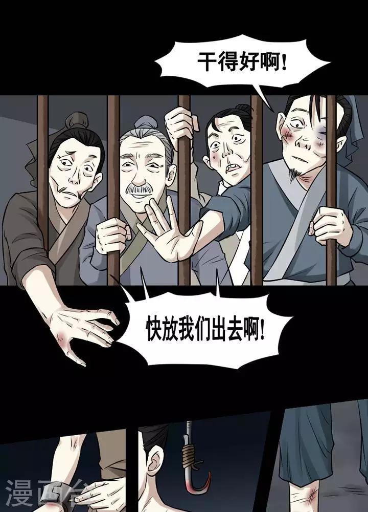 第145话 铁饭碗27-第150话