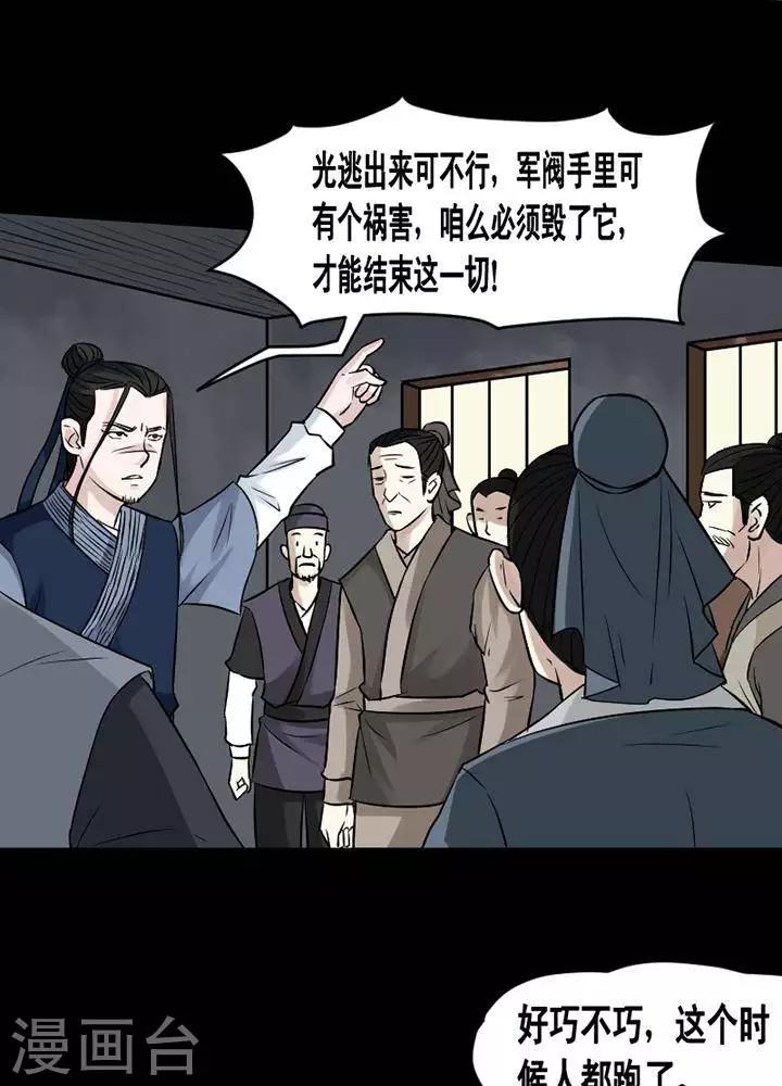 第145话 铁饭碗27-第150话