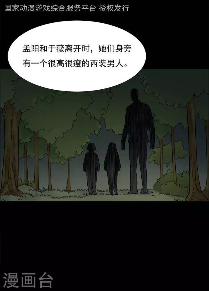 第149话 长腿怪人3-第154话