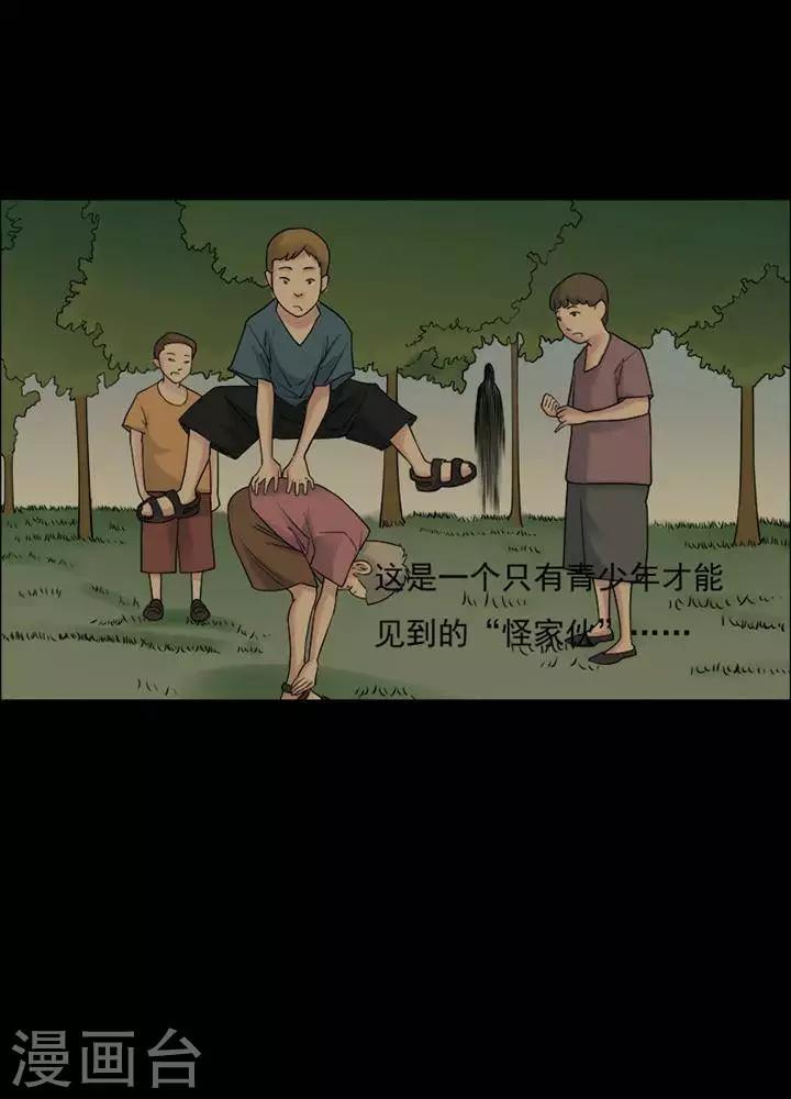 第149话 长腿怪人3-第154话
