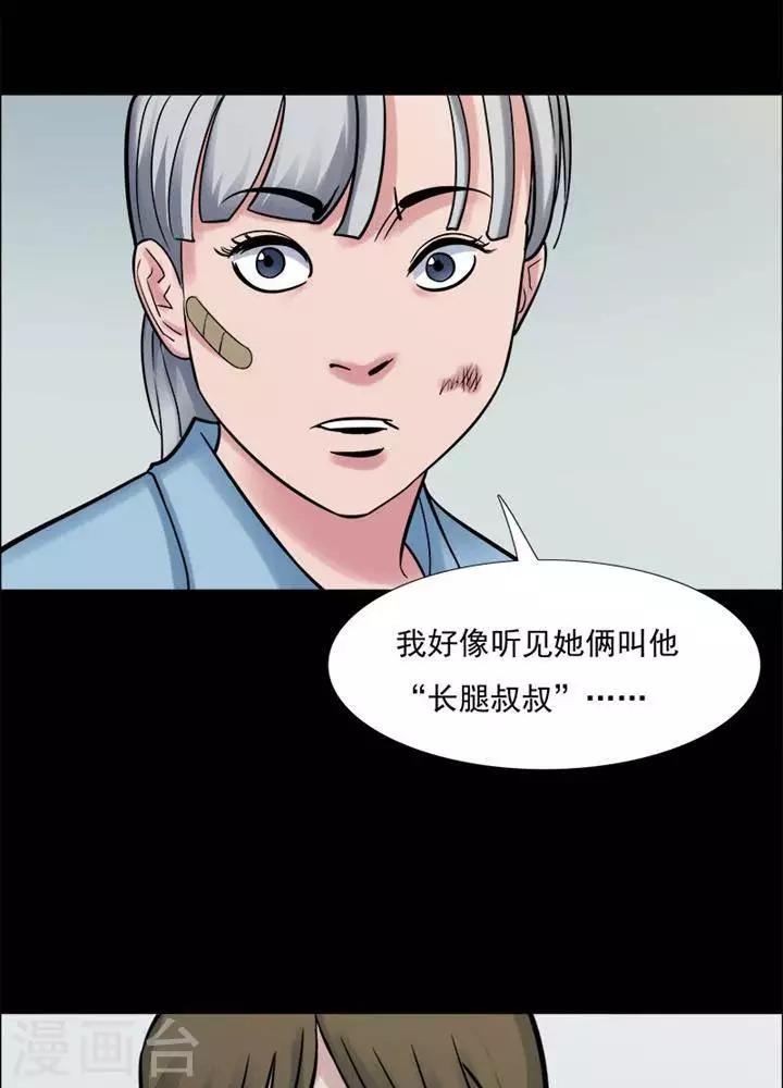 第149话 长腿怪人3-第154话