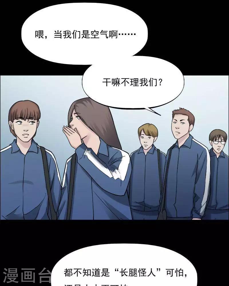 第151话 长腿怪人5-第156话