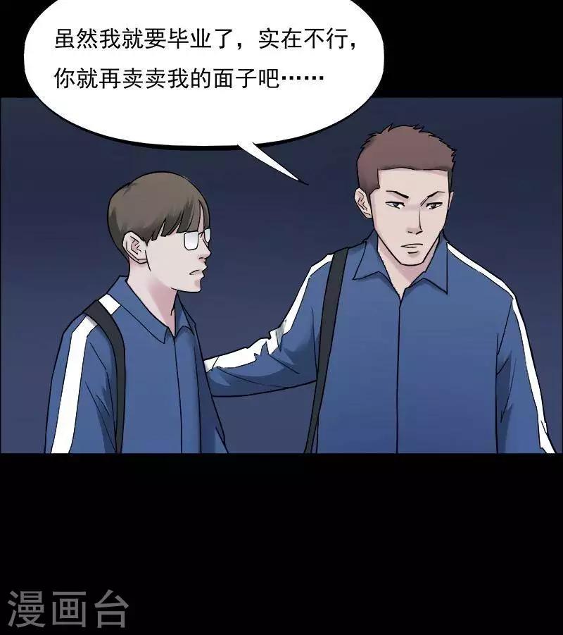 第151话 长腿怪人5-第156话