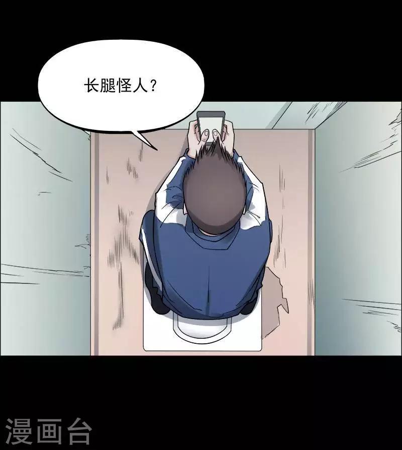 第151话 长腿怪人5-第156话