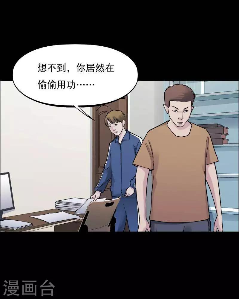 第151话 长腿怪人5-第156话