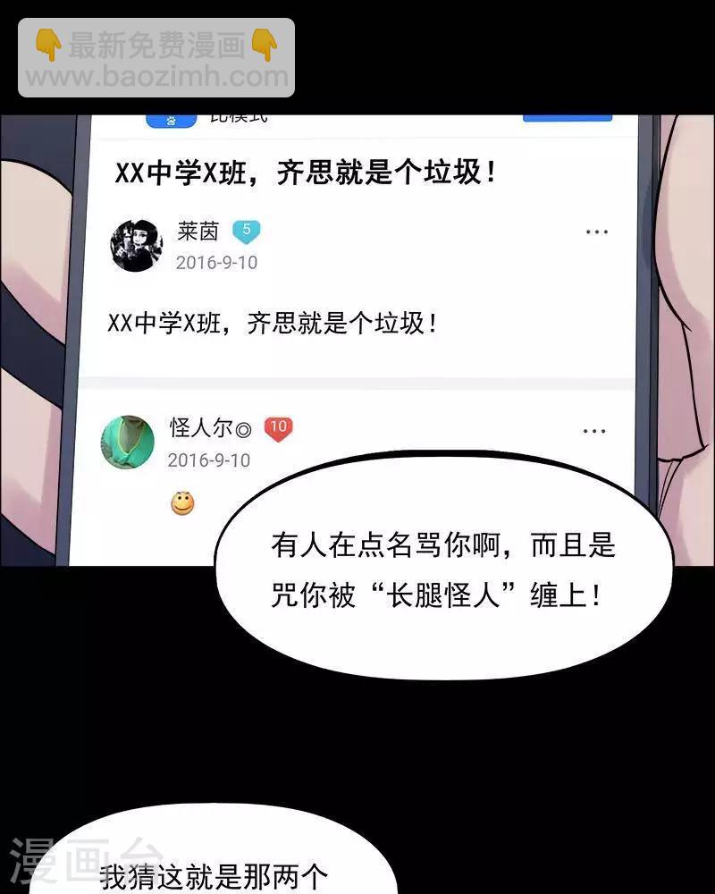 第151话 长腿怪人5-第156话