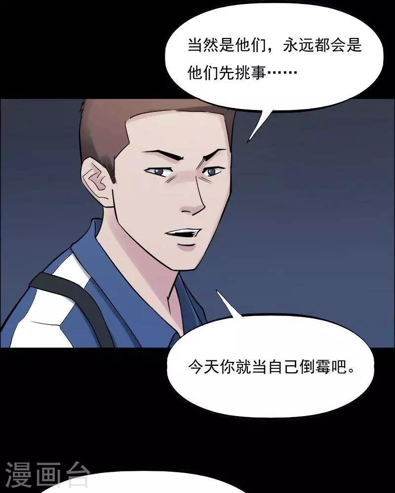 第151话 长腿怪人5-第156话