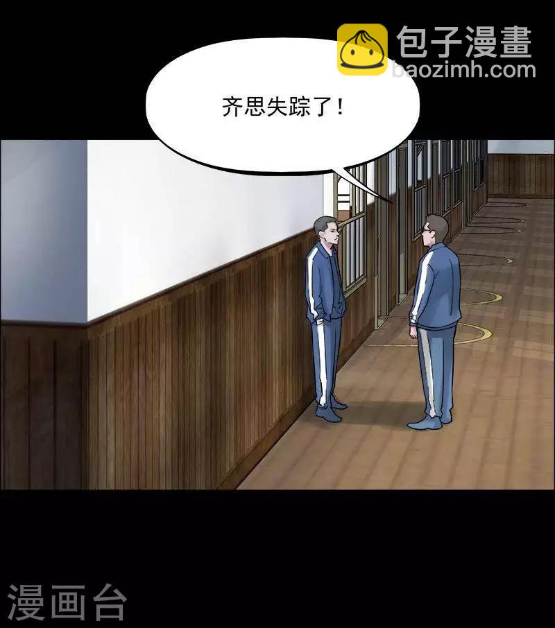 第153话 长腿怪人7-第158话
