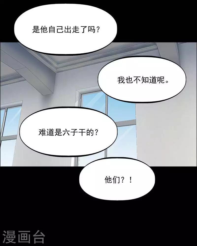 第153话 长腿怪人7-第158话