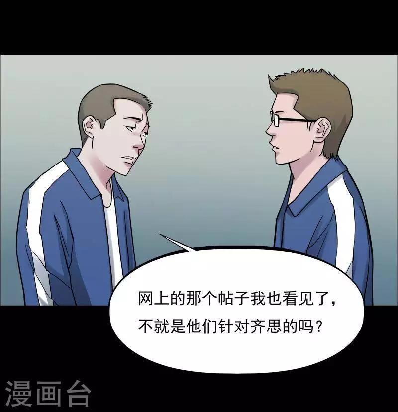 第153话 长腿怪人7-第158话