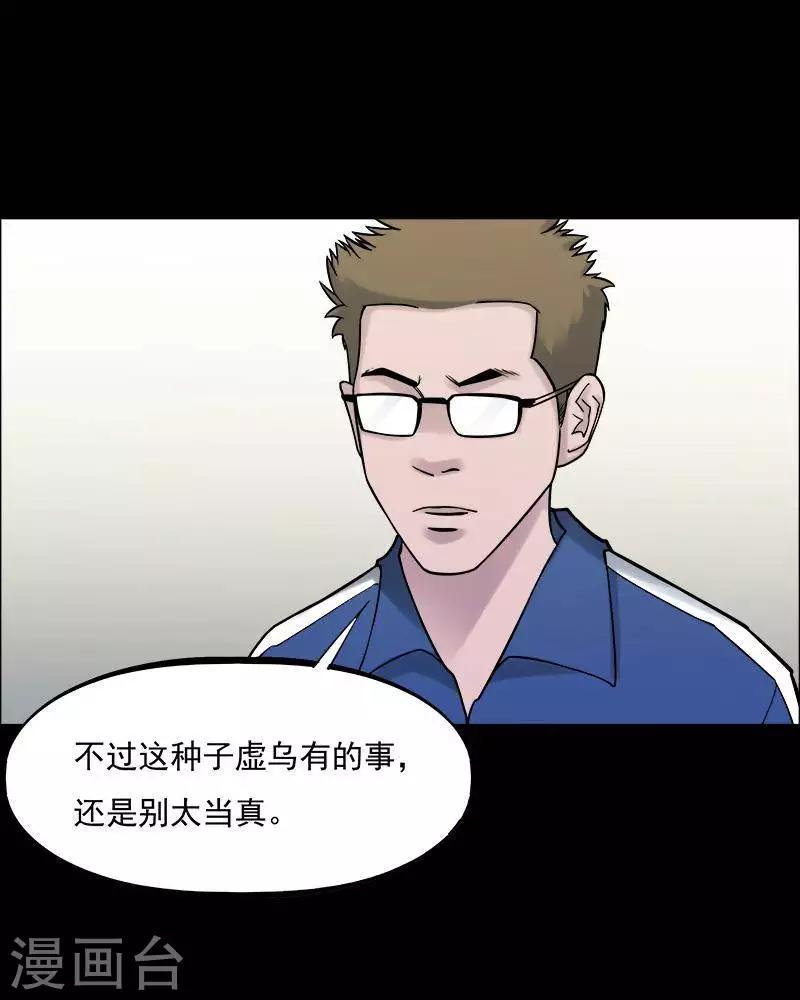 第153话 长腿怪人7-第158话