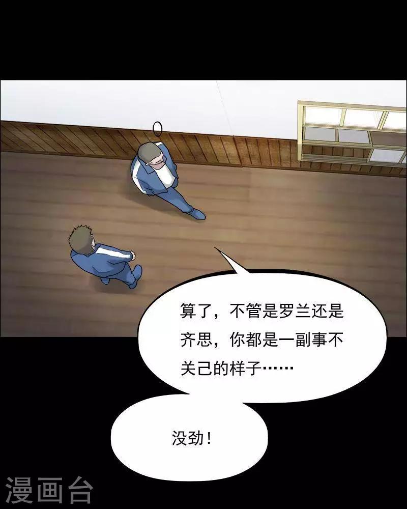第153话 长腿怪人7-第158话