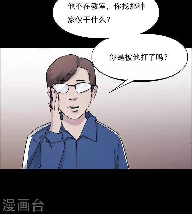 第153话 长腿怪人7-第158话