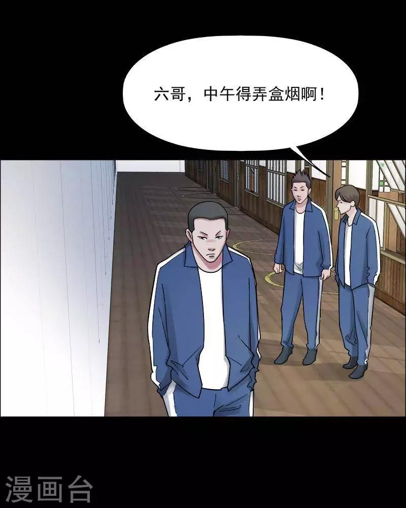 第153话 长腿怪人7-第158话