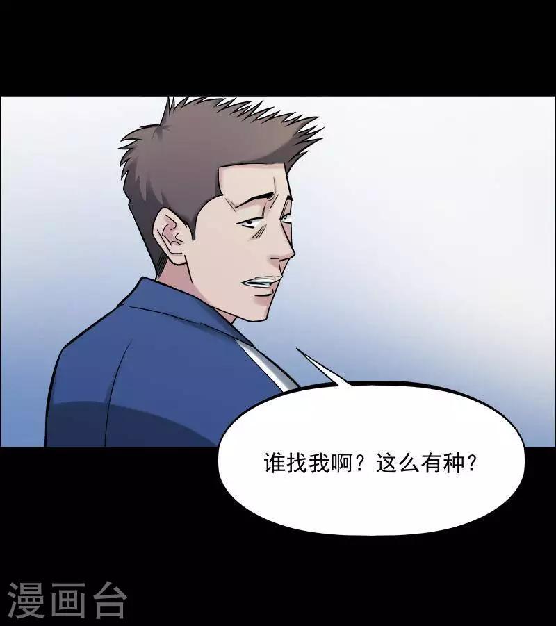 第153话 长腿怪人7-第158话