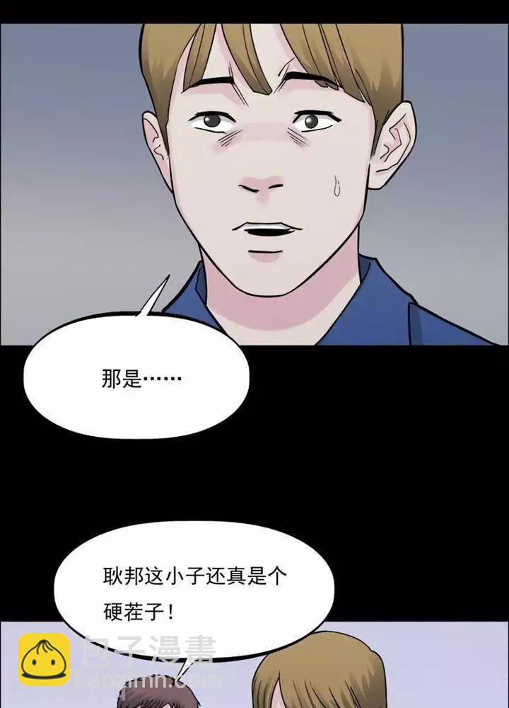 第155话 长腿怪人9-第160话