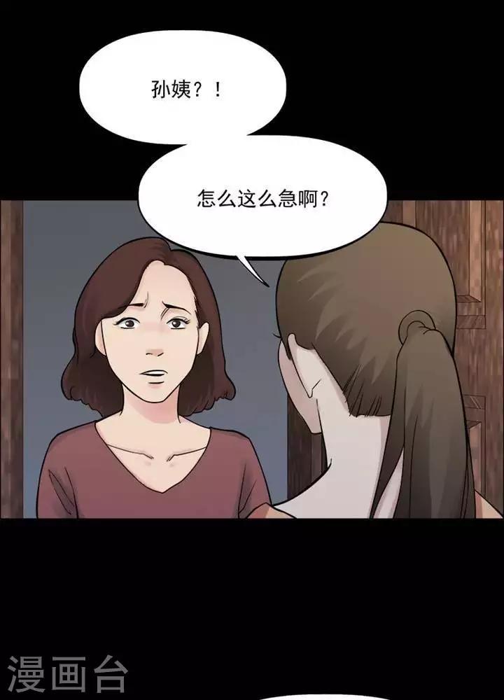 第155话 长腿怪人9-第160话