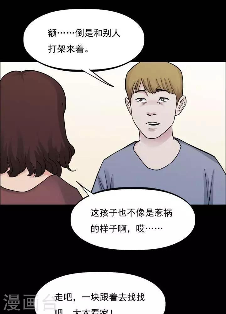 第155话 长腿怪人9-第160话