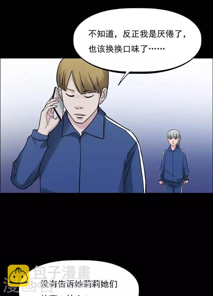 第157话 长腿怪人11-第162话