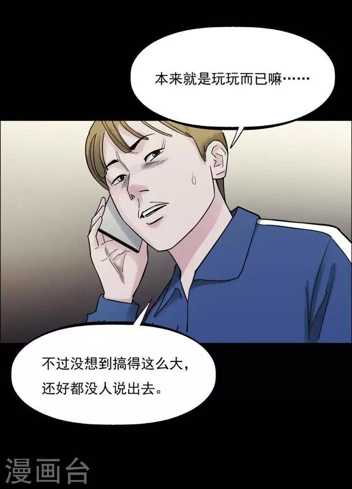 第157话 长腿怪人11-第162话