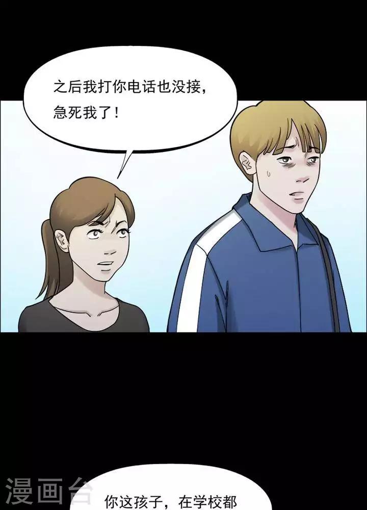 第161话 长腿怪人15-第166话