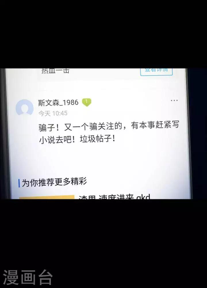 第163话 长腿怪人17-第168话