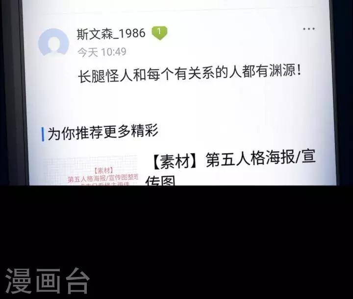 第163话 长腿怪人17-第168话