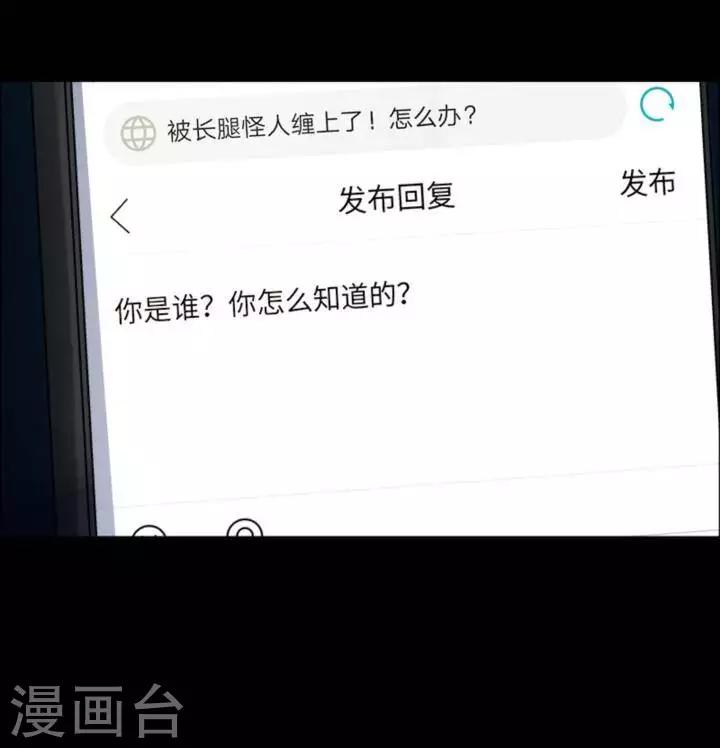 第163话 长腿怪人17-第168话