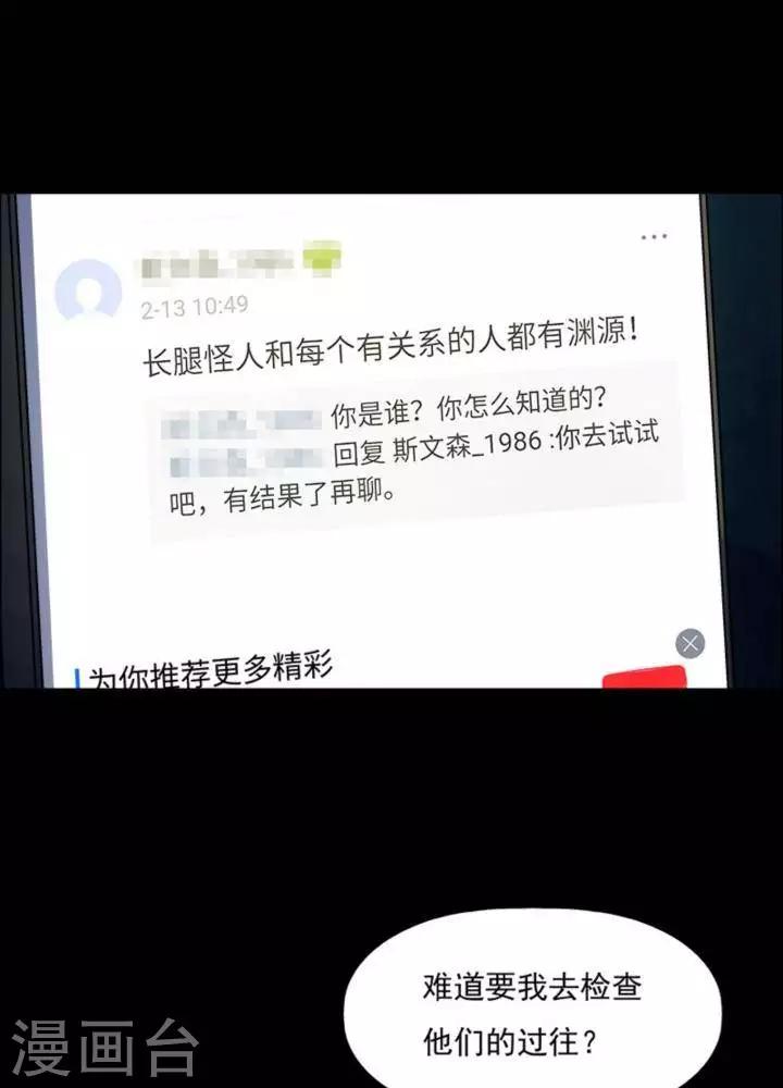 第163话 长腿怪人17-第168话