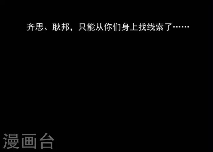 第163话 长腿怪人17-第168话