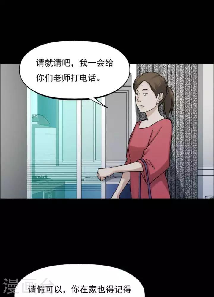 第163话 长腿怪人17-第168话