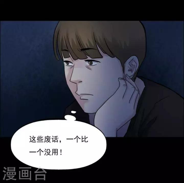 第163话 长腿怪人17-第168话