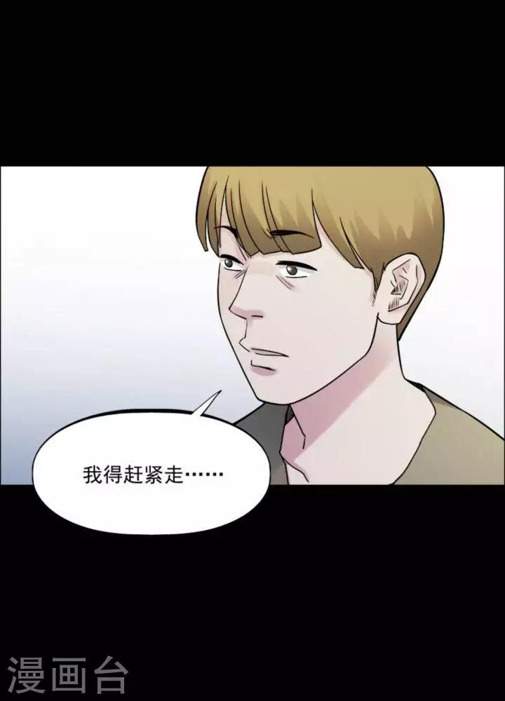 第163话 长腿怪人17-第168话