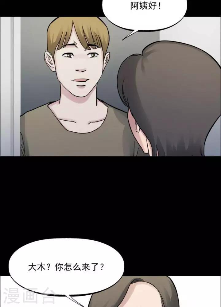 第163话 长腿怪人17-第168话
