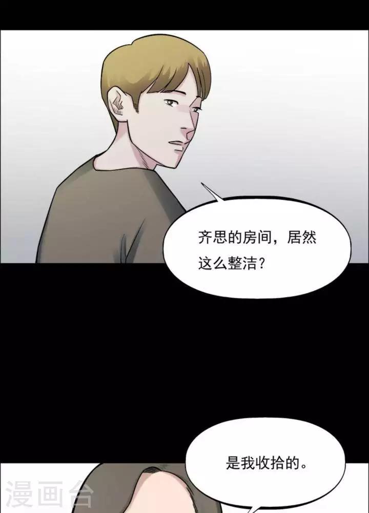 第163话 长腿怪人17-第168话