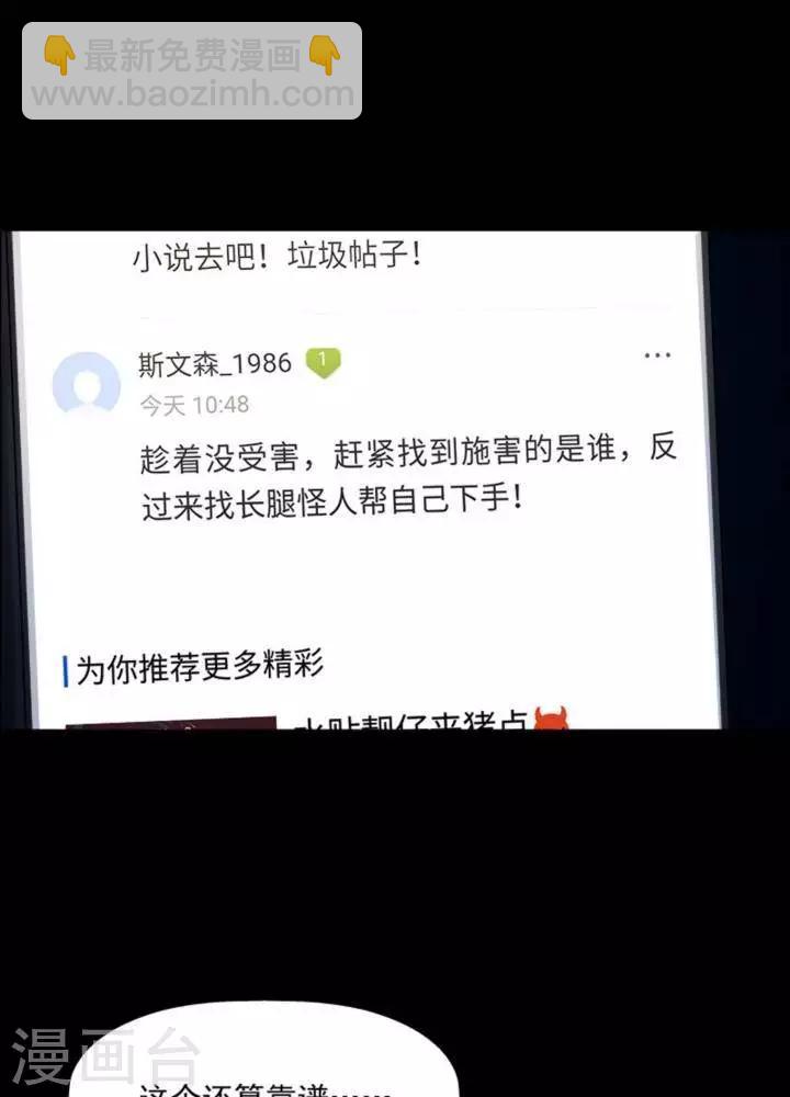 第163话 长腿怪人17-第168话