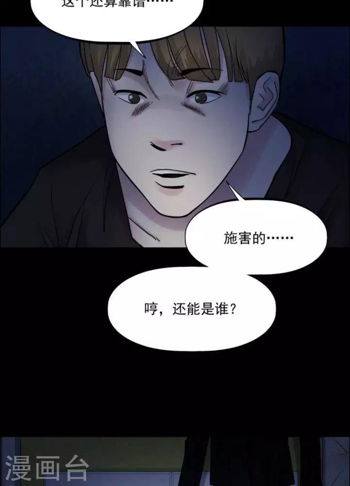 第163话 长腿怪人17-第168话