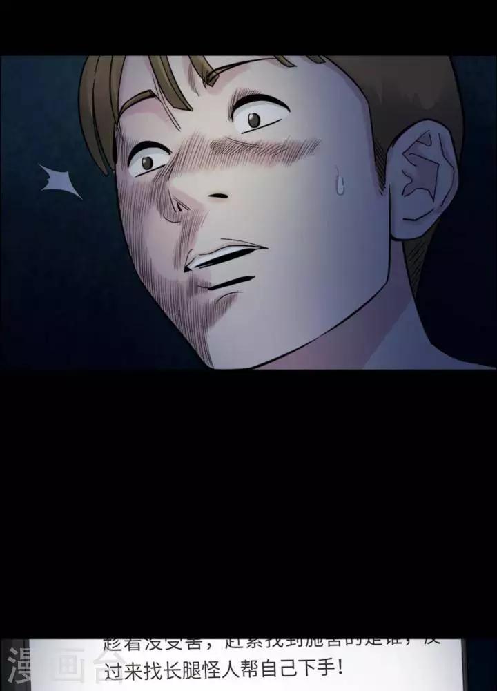 第163话 长腿怪人17-第168话