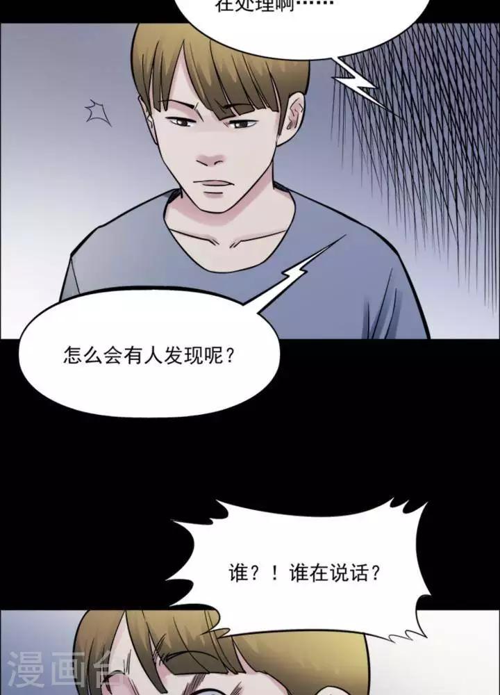 第165话 长腿怪人19-第170话