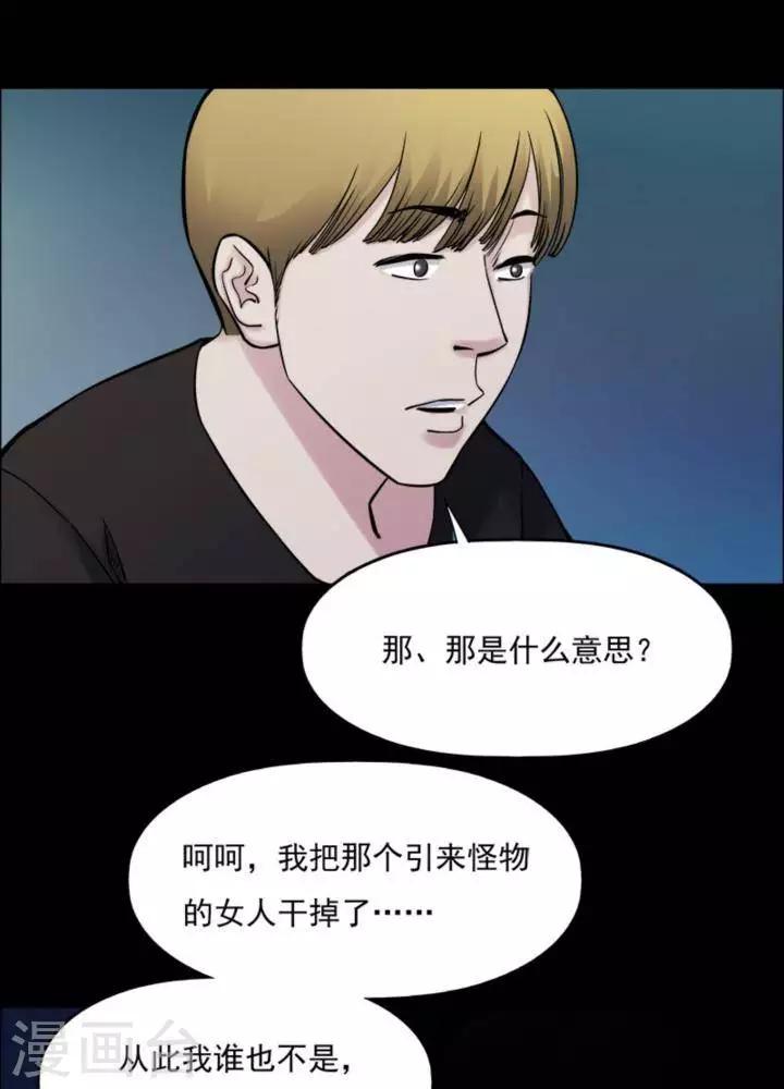 第167话 长腿怪人21-第172话