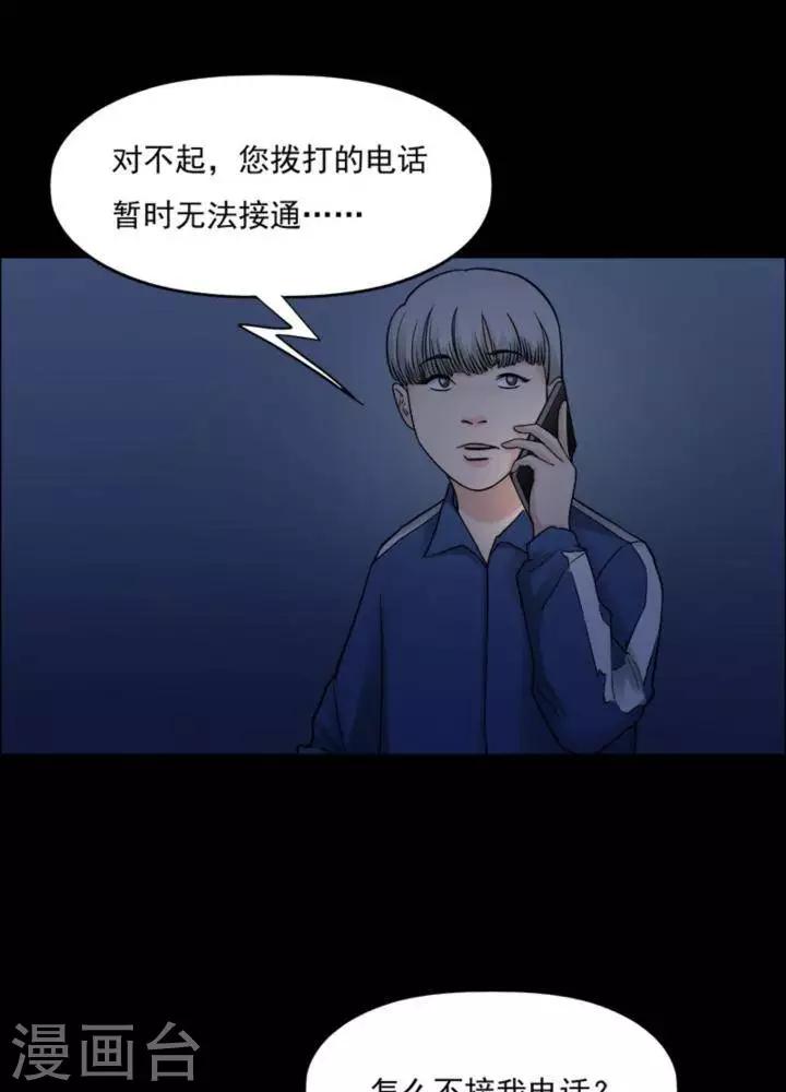第167话 长腿怪人21-第172话