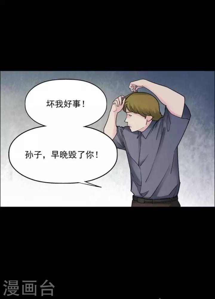 第171话 长腿怪人25-第176话