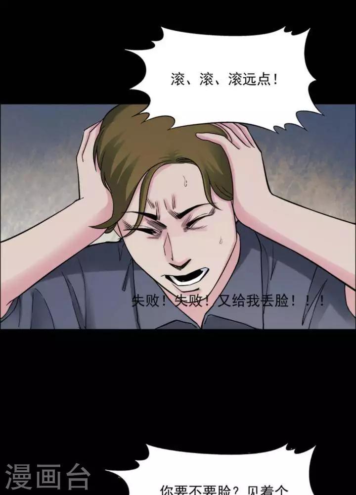 第171话 长腿怪人25-第176话