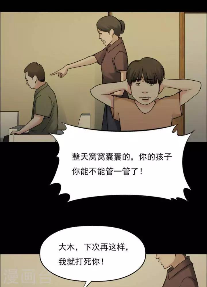 第171话 长腿怪人25-第176话