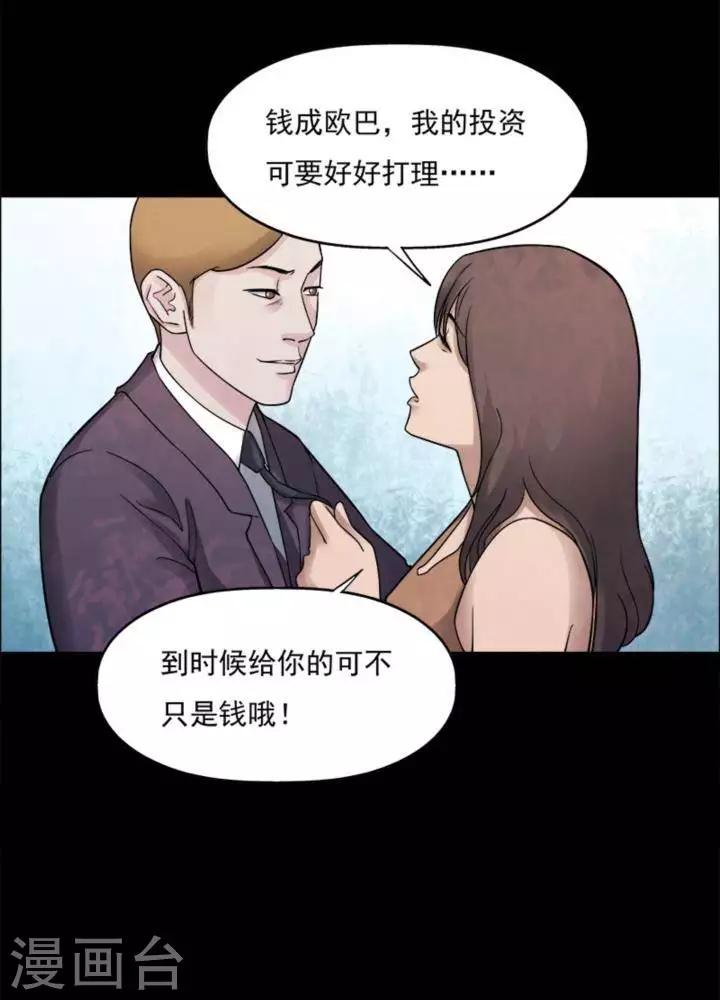 第171话 长腿怪人25-第176话